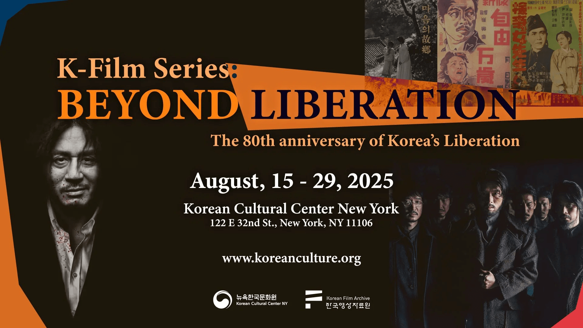 K-Film Series Beyond Liberation